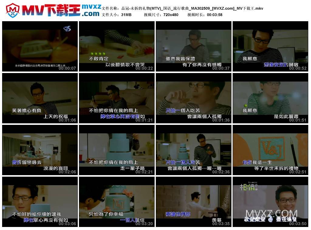 品冠-未拆的礼物(MTV)_国语_流行歌曲_MA302509